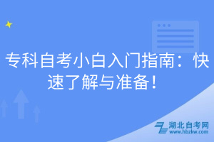 ?？谱钥夹“兹腴T指南：快速了解與準備！