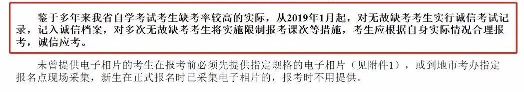 廣東自考缺考會(huì)進(jìn)誠信檔案 廣東自考缺考會(huì)進(jìn)誠信檔案