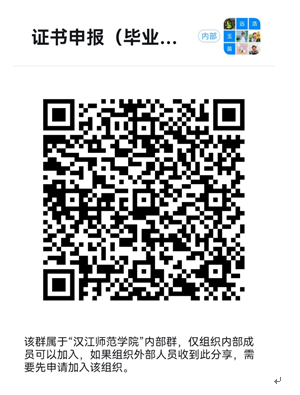 2021年上半年漢江師范學院自考學位證書領(lǐng)取通知 2021年上半年漢江師范學院自考學位證書領(lǐng)取通知