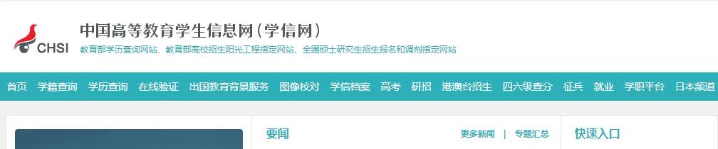 學(xué)信網(wǎng)查不到自考學(xué)籍信息，國家還認可嗎？