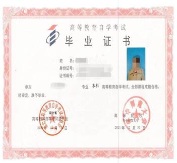 畢業(yè)證書與學(xué)位 畢業(yè)證書與學(xué)位