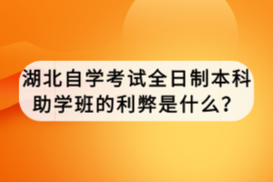 湖北自學(xué)考試法律專業(yè)有哪些科目？