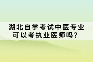 湖北自學(xué)考試專業(yè)?？嫉珱]考完怎么辦？