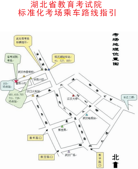 標(biāo)準(zhǔn)化考場(chǎng)乘車路線指引