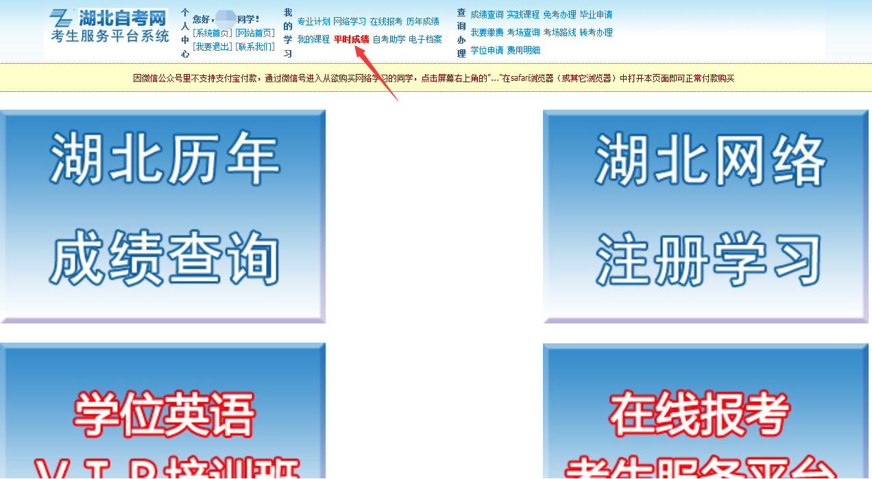 網(wǎng)絡(luò)助學(xué)加分