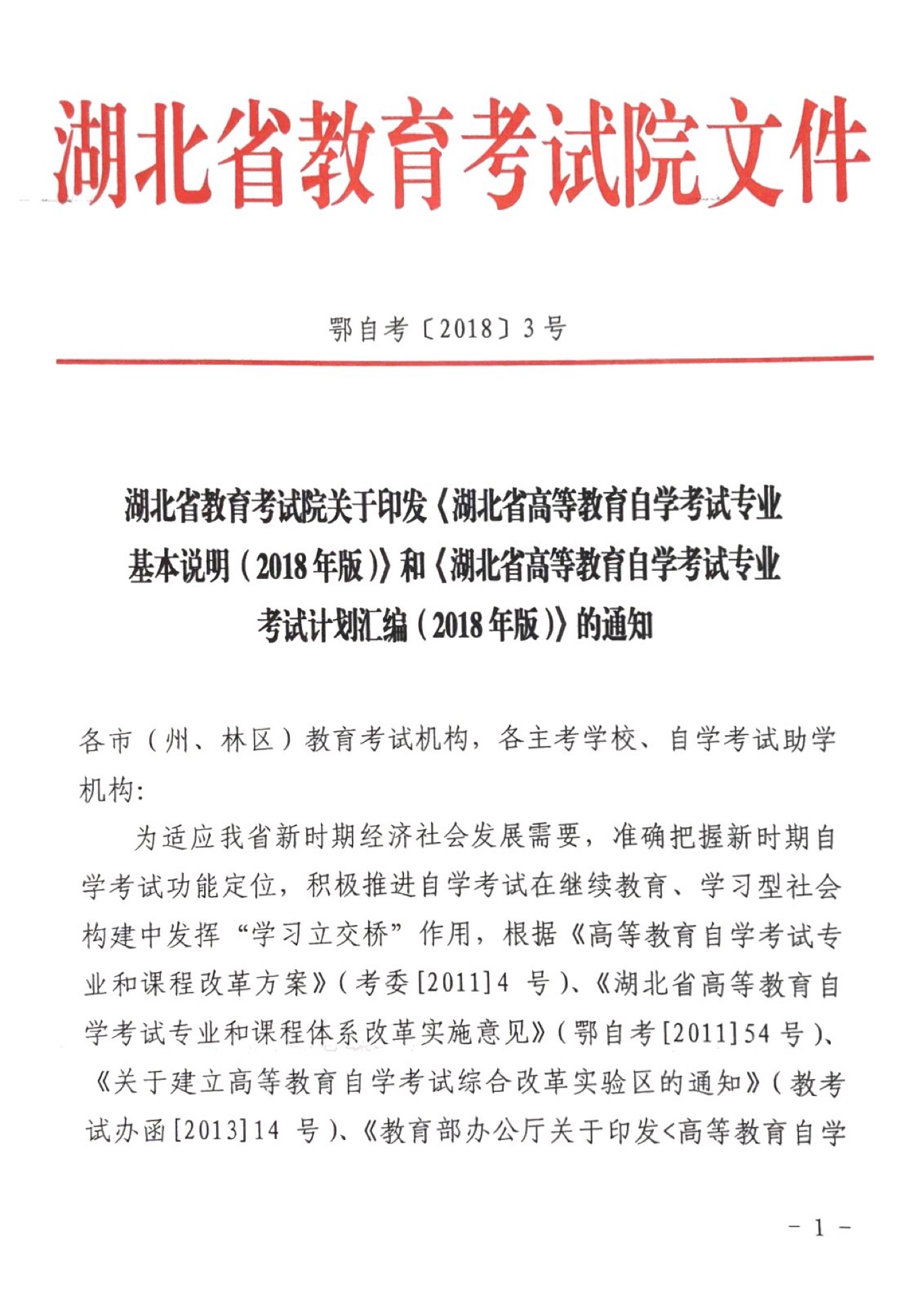 提高自考復習效率的這六大要點