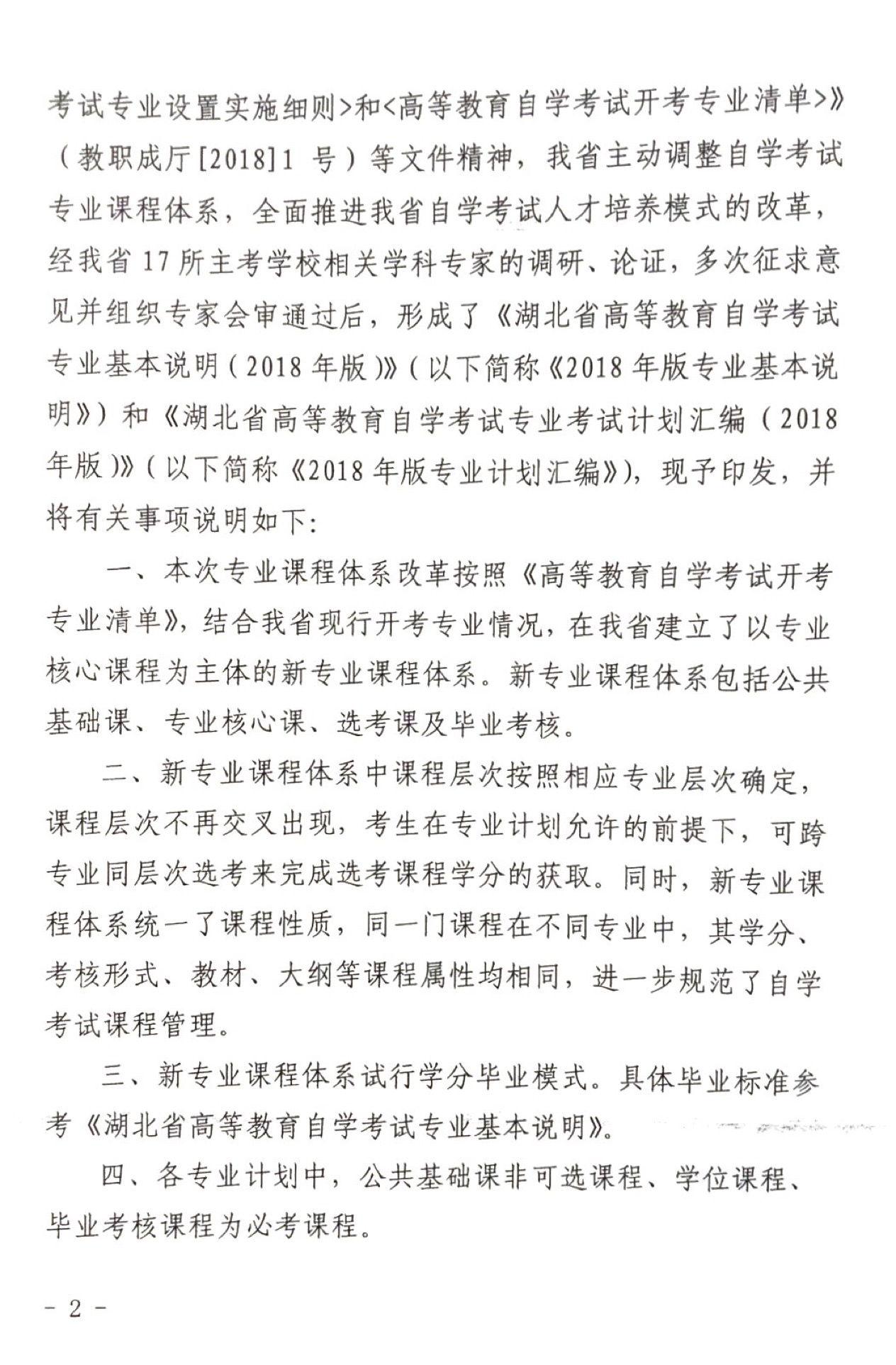 提高自考復習效率的這六大要點
