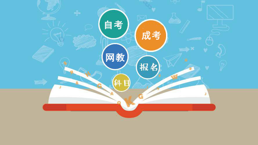 2019年武漢自學考試前準備工作是哪些？