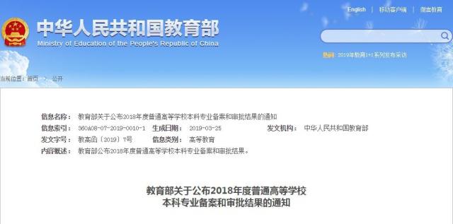 全國(guó)416個(gè)本科專業(yè)撤銷,自考專業(yè)會(huì)被取消嗎？