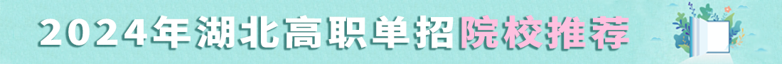 高校招生錄取期間，謹(jǐn)防受騙