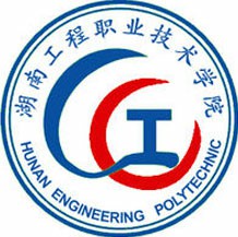 湖南工程職業(yè)技術(shù)學院成教
