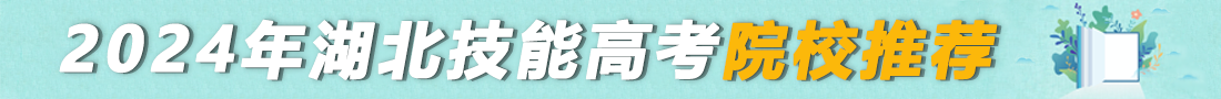 高校招生錄取期間，謹防受騙