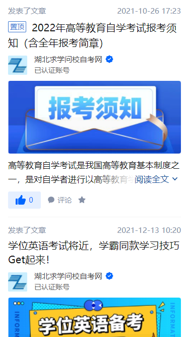 知乎賬號