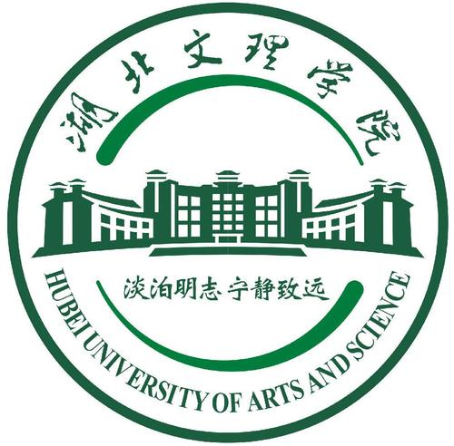 湖北文理學(xué)院專(zhuān)升本 湖北文理學(xué)院專(zhuān)升本
