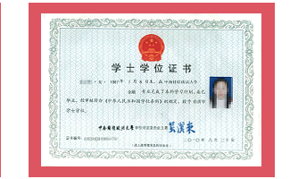 湖北成人高考專升本學位證書樣本