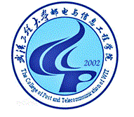 武漢工程大學郵電與信息工程學院