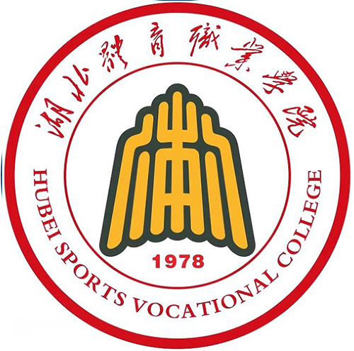 湖北體育職業(yè)學(xué)院