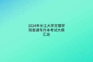 默認(rèn)標(biāo)題__2024-03-2616_58_57