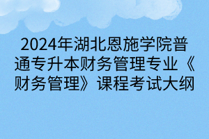 默認標(biāo)題__2024-04-0810_59_52