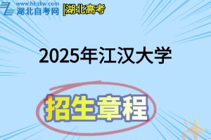 招生章程(3)
