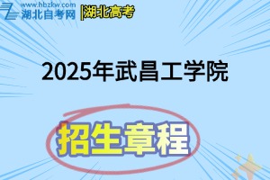 招生章程(24)