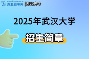 招生簡章