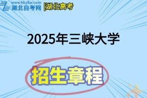 招生章程(4)