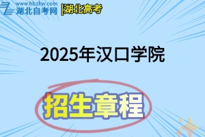 招生章程(12)