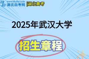 招生章程