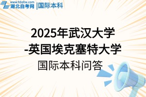 武大國(guó)本問答