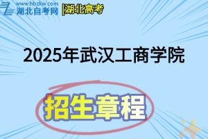 招生章程(25)