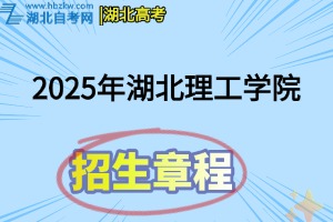 招生章程