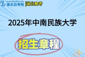 招生章程(23)