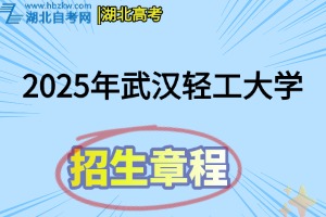 招生章程(8)