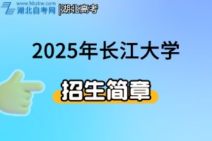 招生簡(jiǎn)章(2)