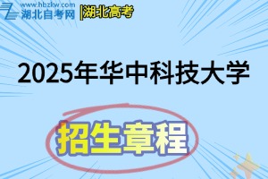 招生章程(1)