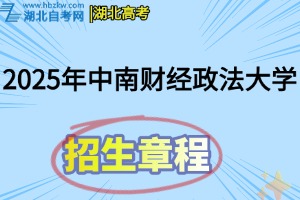 招生章程(19)