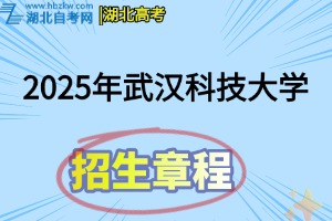 招生章程(3)