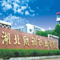 湖北財稅職業(yè)學院中專部