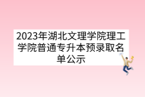 武漢紡織大學自考錯過畢業(yè)申請時間該怎么辦？自考申請畢業(yè)需要哪些條件？
