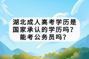 湖北成人高考大專數(shù)學(xué)試卷題目是什么？
