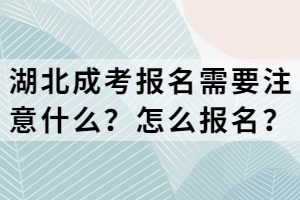 湖北成考考試資料需要自己買嗎？