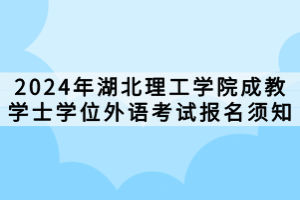湖北成人高考的美術(shù)加試不會怎么辦？