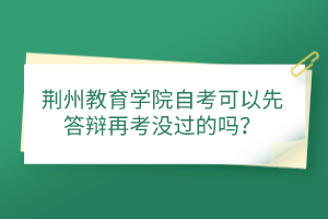 副本_開學(xué)通知學(xué)校學(xué)生公眾號首圖__2023-06-30+09_29_52