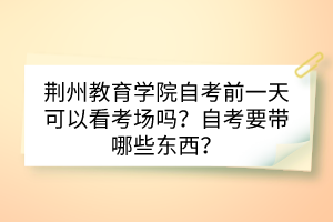 副本_開學(xué)通知學(xué)校學(xué)生公眾號首圖__2023-06-30+09_33_38