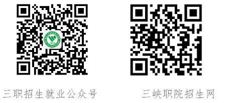 2023湖北三峽職業(yè)技術學院高職單招考試通知