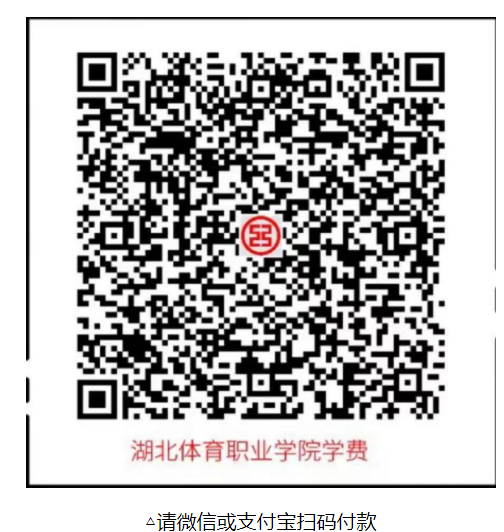 2023湖北體育職業(yè)學院高職單獨考試招生考生須知
