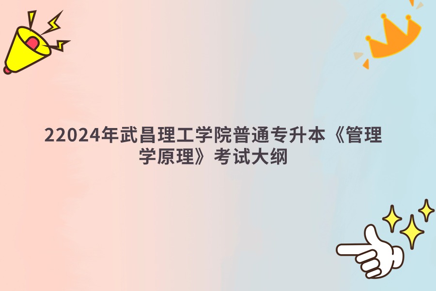 管理學原理