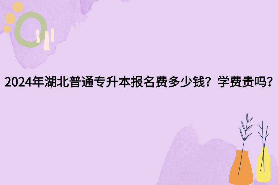 學費