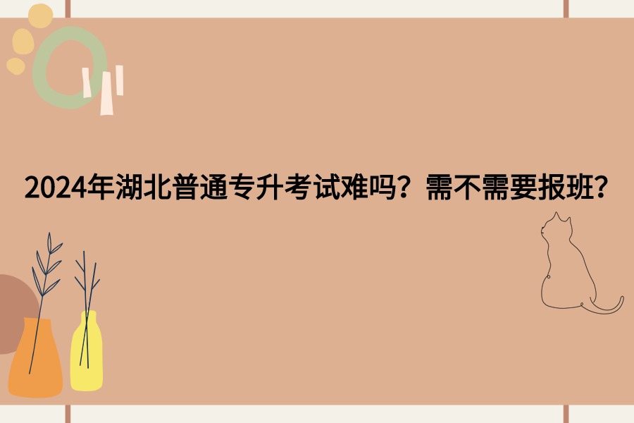 報班